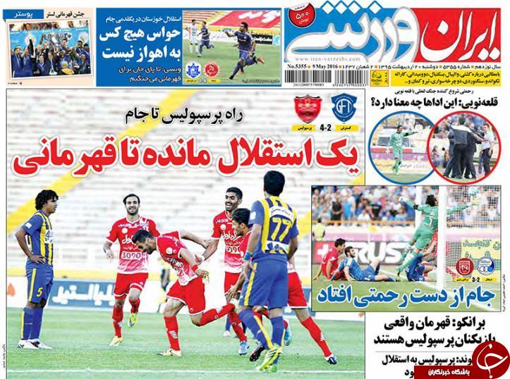 ایران ورزشی