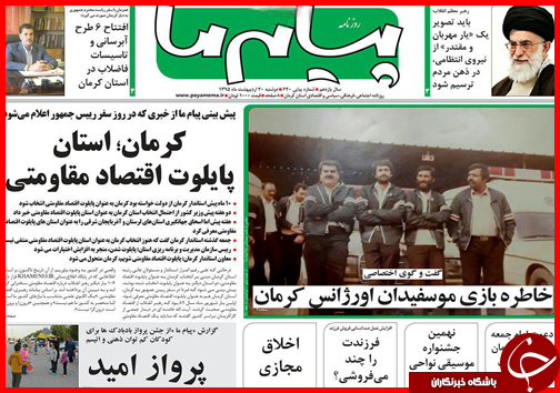 صفحه نخست روزنامه استان&zwnj;ها دوشنبه 20 اردیبهشت ماه
