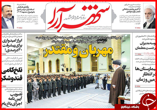 صفحه نخست روزنامه استان&zwnj;ها دوشنبه 20 اردیبهشت ماه