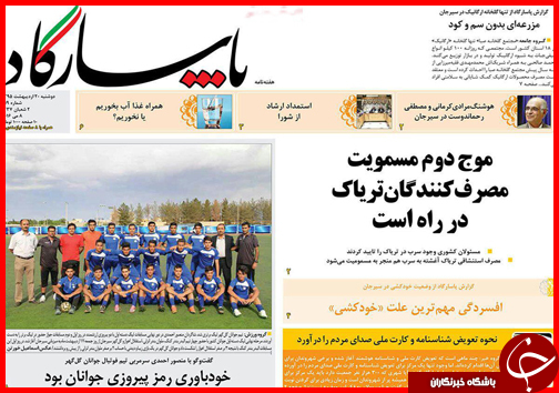 صفحه نخست روزنامه استان&zwnj;ها دوشنبه 20 اردیبهشت ماه
