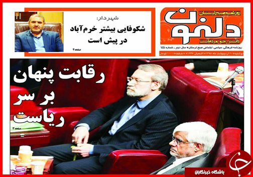 صفحه نخست روزنامه استان&zwnj;ها دوشنبه 20 اردیبهشت ماه