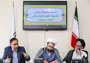 دومین جشنواره علوم و هنرهای قرآنی کودک و نوجوان در مشهد