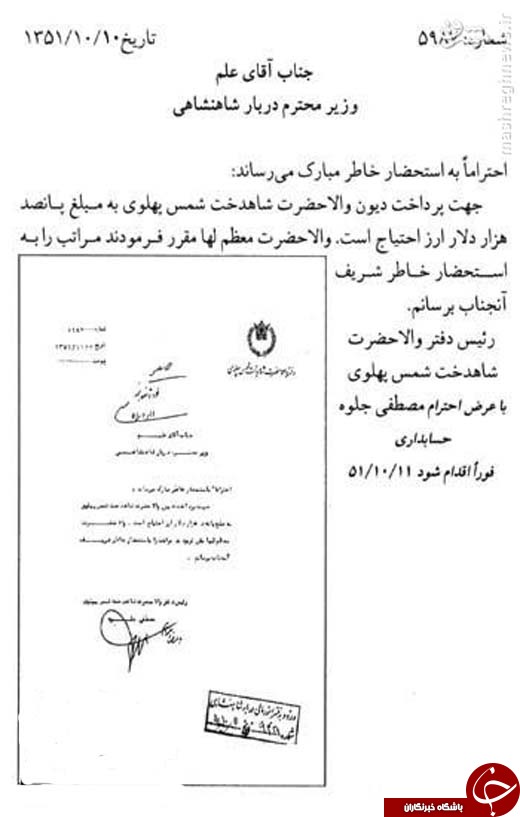 عکس/پرداخت بدهی&zwnj; نیم میلیون دلاری شاهزاده خانم