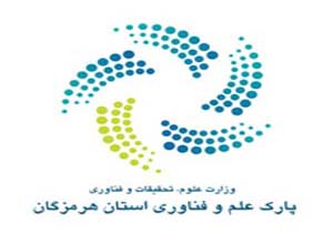 پذیرش 7  واحد فناوری جدید در پارک علم و فناوری هرمزگان