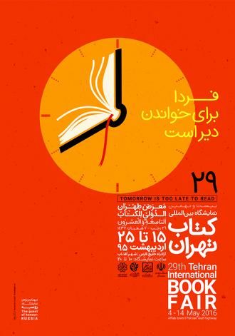 قیمت کاغذ پایین بیاید، کتاب هم ارزان می‌شود