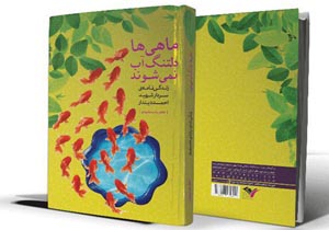 خاطرات «شهید دیندار» منتشر شد