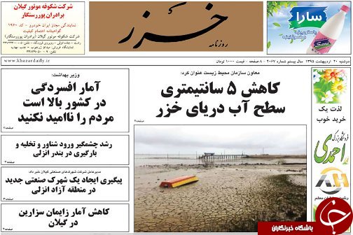 صفحه نخست روزنامه های امروز