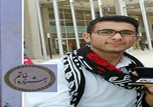 درخشش داستان نویس لرستانی در جشنواره ی خاتم