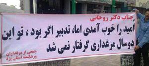 تجمع مرغداران یزدی