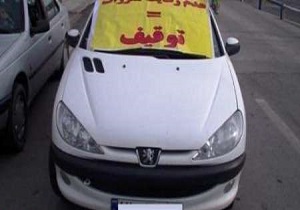 توقیف پژو 206