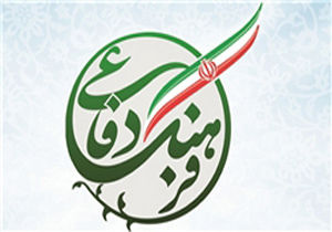 همایش ملی فرهنگ دفاعی برگزار می‌شود