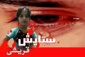 ارسال نظریه اداره تشخیص هویت ناجا در مورد آلت قتاله قاتل شتایش/چهارشنبه زمان صدور کیفر خواست