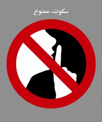 سکوت در برابر واگذاری مشکوک نیشکر هفت‌تپه ممنوع