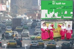 از ایده تا عمل سه شنبه های بدون خودرو