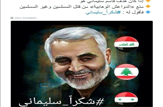 می‌نویسند "شکراً سلیمانی"؛ بخوانید "اقتدار فرمانده" + تصاویر