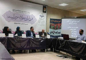تصویرسازی ماهیت درونی سازمان منافقین در «سراب آزادی»
