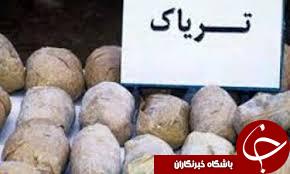 تریاک با طعم سرب