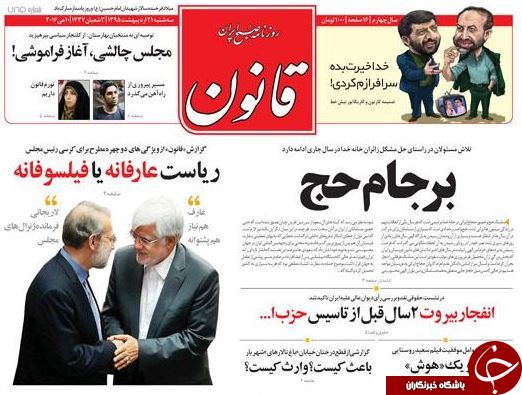 از برجام، بدون ضمانت اجرایی تا ریاست عارفانه یا فیلسوفانه!؟