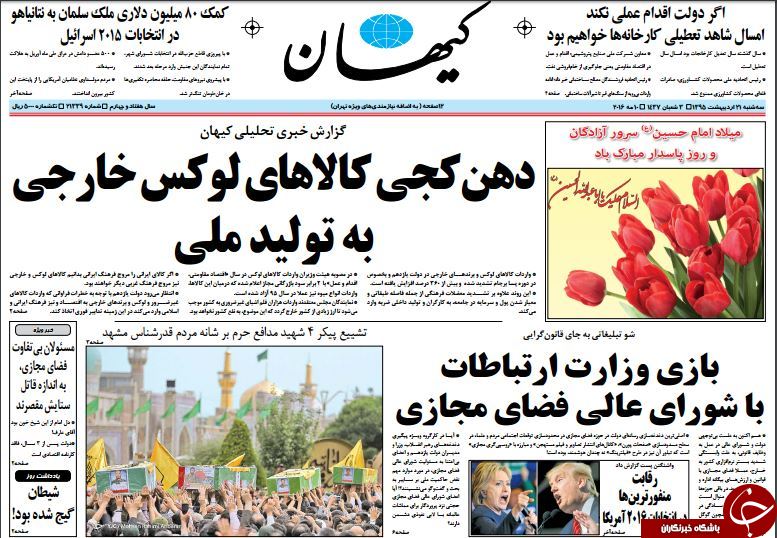 از برجام، بدون ضمانت اجرایی تا ریاست عارفانه یا فیلسوفانه!؟