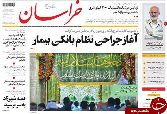از برجام، بدون ضمانت اجرایی تا ریاست عارفانه یا فیلسوفانه!؟