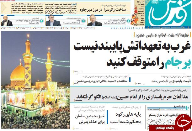 از برجام، بدون ضمانت اجرایی تا ریاست عارفانه یا فیلسوفانه!؟