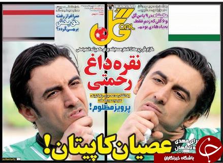 از حرف&zwnj;های شرم&zwnj;آور رحمتی و قلعه&zwnj;نویی تا عصبانیت برانکو