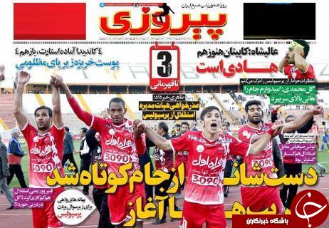 پیروزی