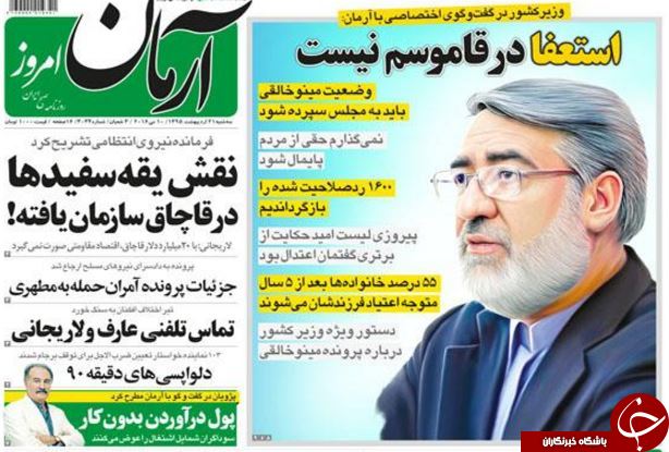 از برجام، بدون ضمانت اجرایی تا ریاست عارفانه یا فیلسوفانه!؟