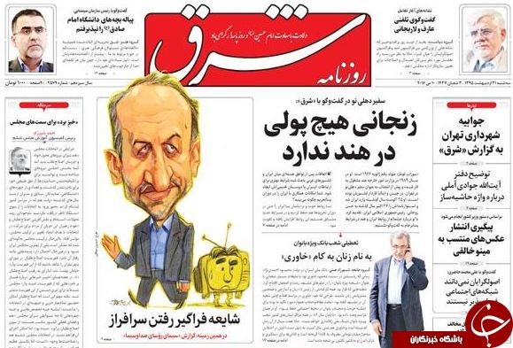 از برجام، بدون ضمانت اجرایی تا ریاست عارفانه یا فیلسوفانه!؟