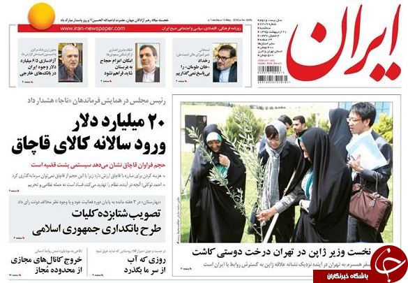 از برجام، بدون ضمانت اجرایی تا ریاست عارفانه یا فیلسوفانه!؟