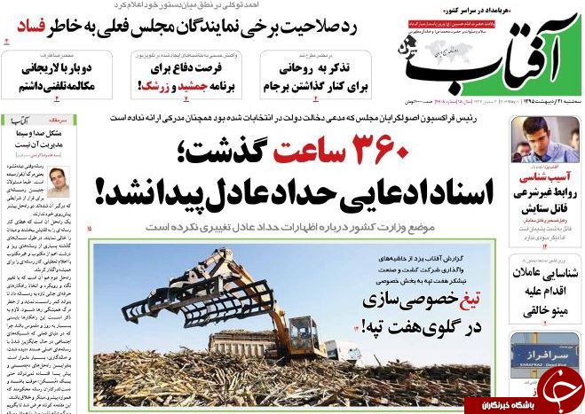از برجام، بدون ضمانت اجرایی تا ریاست عارفانه یا فیلسوفانه!؟