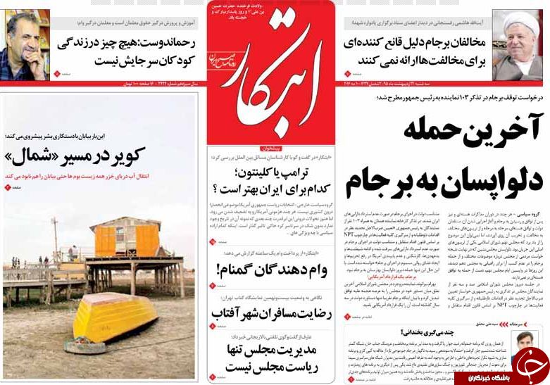 از برجام، بدون ضمانت اجرایی تا ریاست عارفانه یا فیلسوفانه!؟