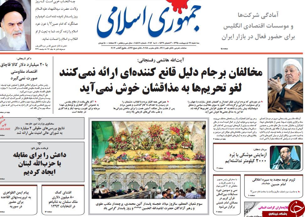 از برجام، بدون ضمانت اجرایی تا ریاست عارفانه یا فیلسوفانه!؟