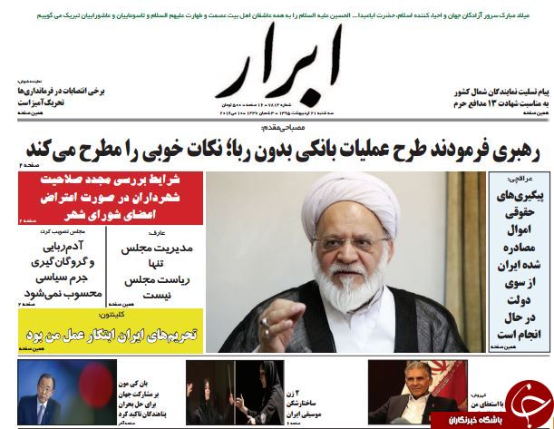 از برجام، بدون ضمانت اجرایی تا ریاست عارفانه یا فیلسوفانه!؟