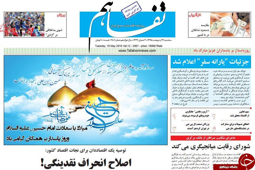 از برجام، بدون ضمانت اجرایی تا ریاست عارفانه یا فیلسوفانه!؟