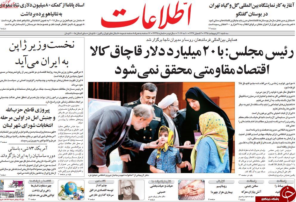از برجام، بدون ضمانت اجرایی تا ریاست عارفانه یا فیلسوفانه!؟