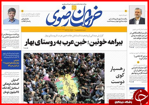 صفحه نخست روزنامه استان&zwnj;ها سه شنبه 21 اردیبهشت ماه