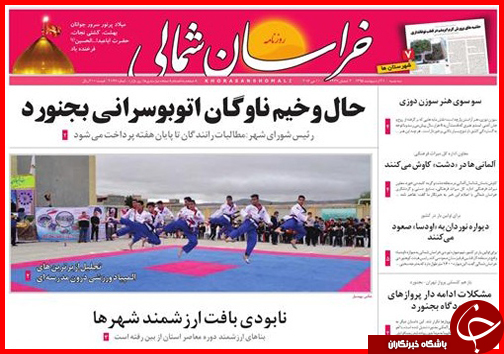 صفحه نخست روزنامه استان&zwnj;ها سه شنبه 21 اردیبهشت ماه