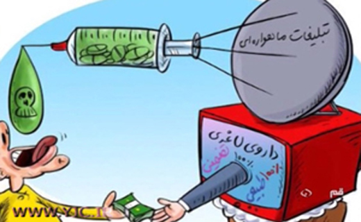 از گفتگو با خانواده شهیدان حرم تا تبلیغات پر زرق و برق داروها