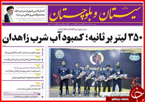 صفحه نخست روزنامه استان&zwnj;ها سه شنبه 21 اردیبهشت ماه