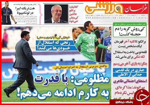 صفحه نخست روزنامه استان&zwnj;ها سه شنبه 21 اردیبهشت ماه