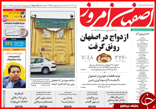 صفحه نخست روزنامه استان&zwnj;ها سه شنبه 21 اردیبهشت ماه