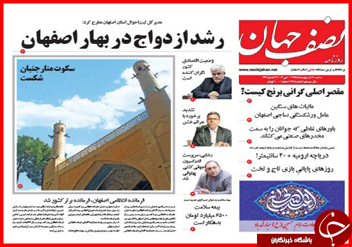 صفحه نخست روزنامه استان&zwnj;ها سه شنبه 21 اردیبهشت ماه