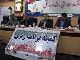 مديران پيگير جذب اعتبارت و اجرای طرح ها باشند