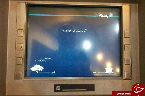 کهنسال ترین درخت ایران/بندبازی مرد چینی میان دو کوه/زیباترین پشت بام  جهان/نمایی شگفت انگیز ارآبشار نیاگارا/زیباترین هتل دنیا دردل کوه