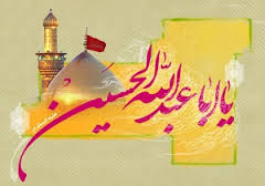 زندگی نامه امام حسین علیه السلام