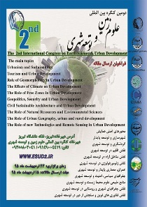 برگزاری دومین کنفرانس بین‌المللی علوم زمین و توسعه شهری در تبریز