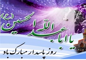 امام حسین(ع) بهترین اسوه و الگوی نمونه در زمینه اخلاق هستند