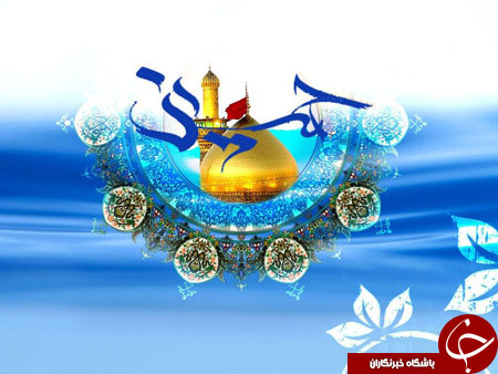 کارت پستال های زیبا ویژه ولادت امام حسین (ع)