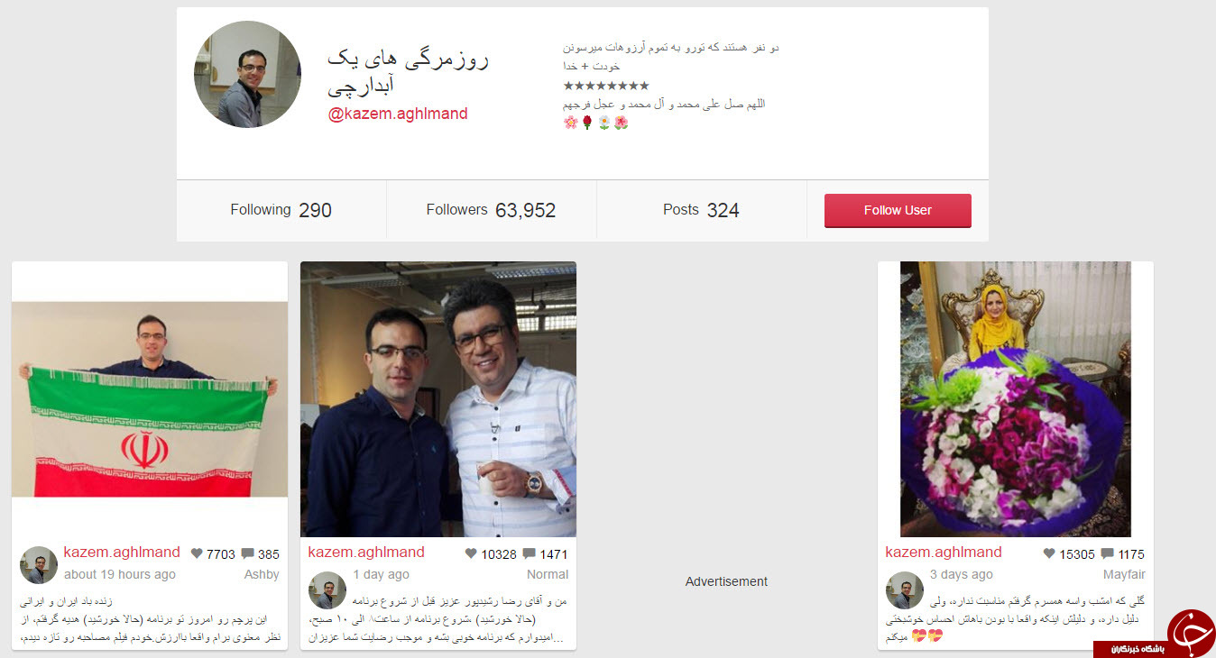 برای بالا بردن فالوئر نیازی نیست معروف باشید + راهکار
